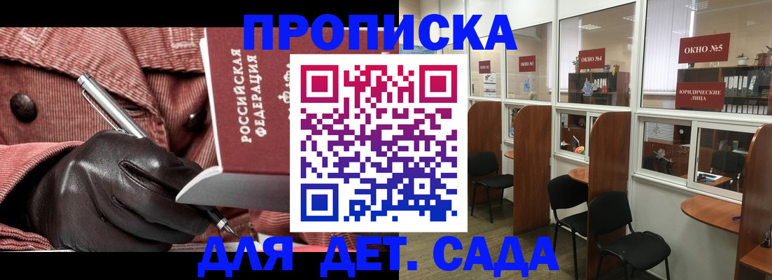 временная регистрация для всех в Коврове