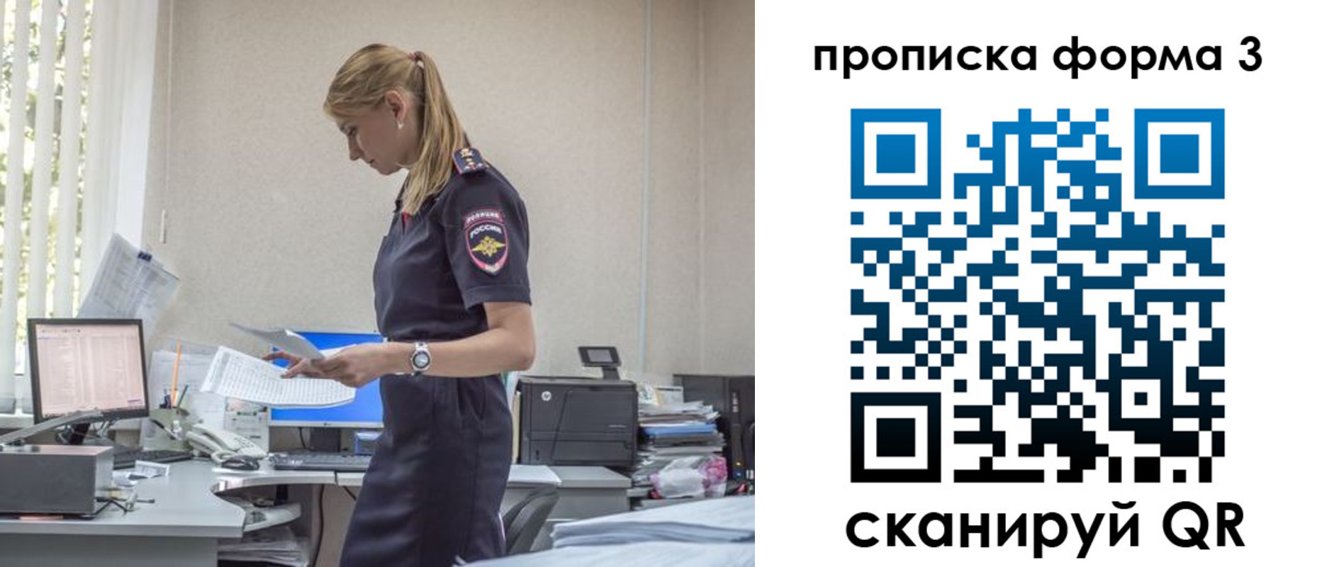 прописка регистрация в Коврове