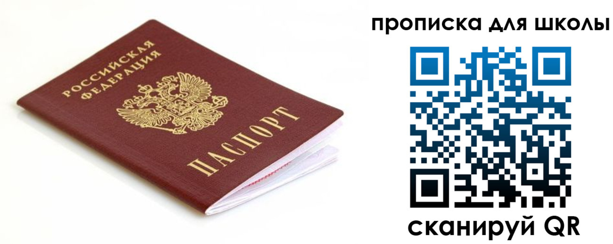 прописка паспорт в Коврове