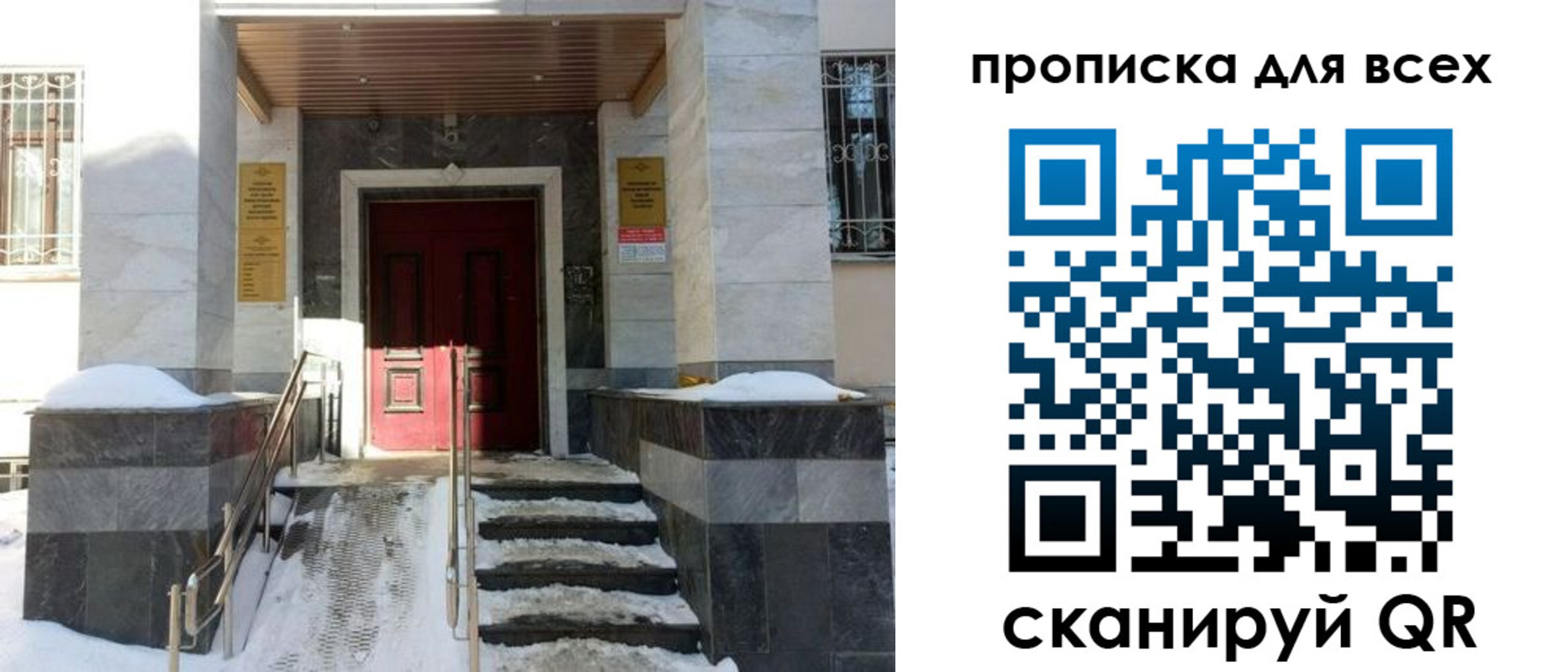 прописка законно в Коврове