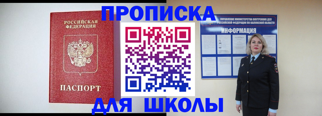 прописка от собственника в Коврове