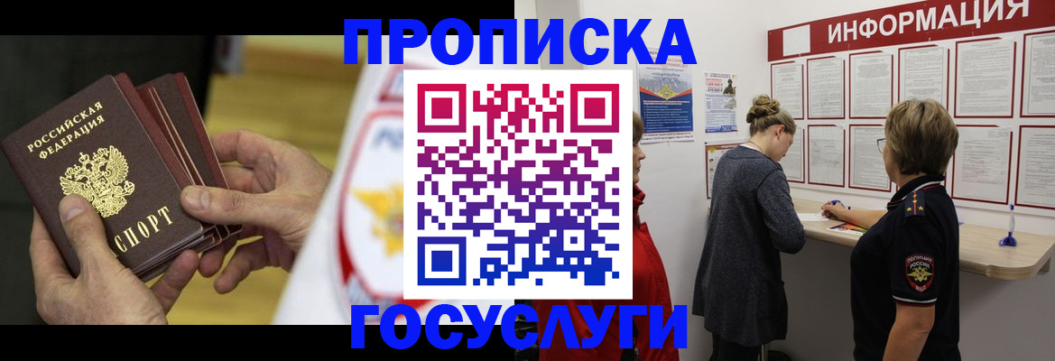 прописка для кредита в Коврове