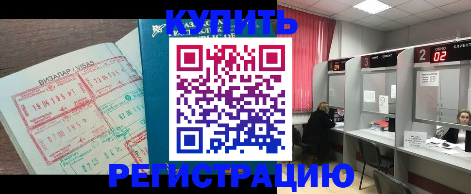 временная регистрация в Коврове