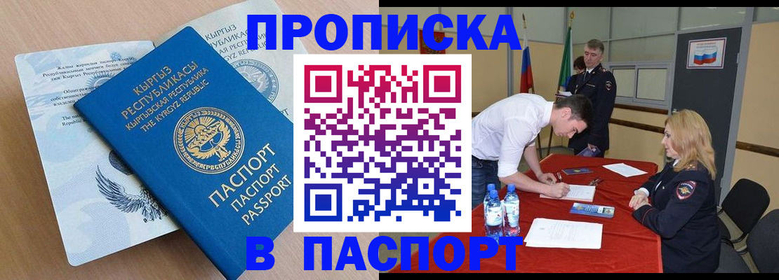 временная регистрация для всех в Коврове