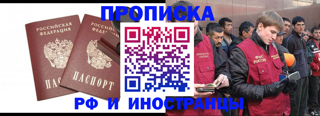 временная регистрация собственник в Коврове